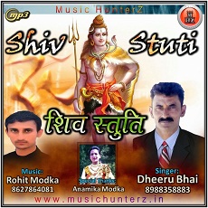Shiv Stuti
